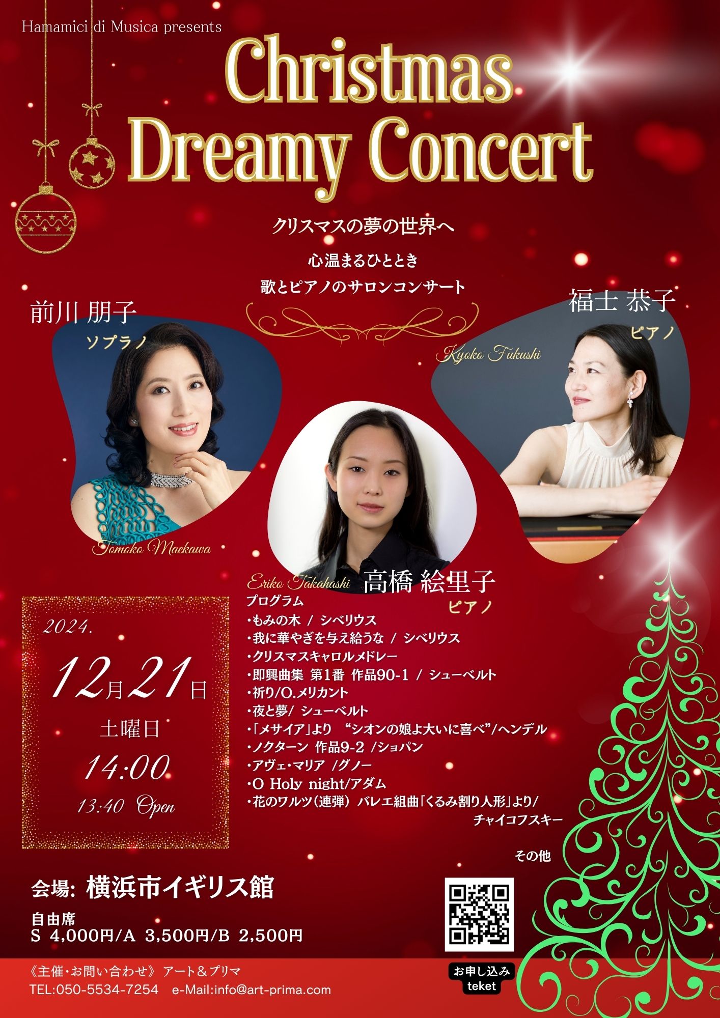 Christmas Dreamy Concert